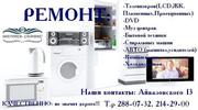 Ремонт стиральных машин в Красноярске. 214-29-00