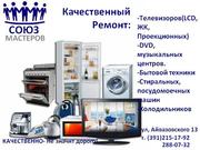 Ремонт стиральных машин в Красноярске.